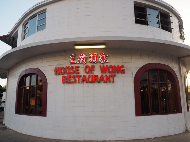 House Of Wong Restaurant　ハワイ　中華　グルメ