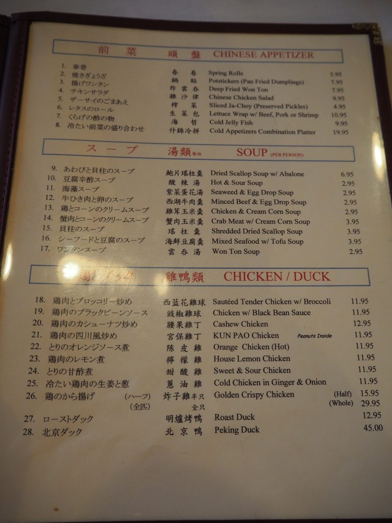 メニュー３　House Of Wong Restaurant